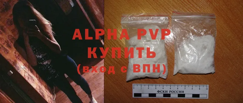 A-PVP крисы CK Опочка